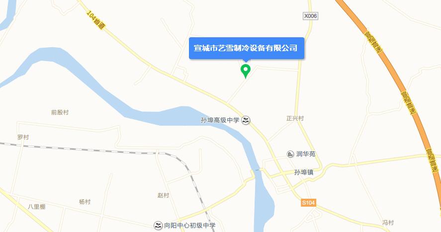 宣城市藝雪制冷設(shè)備有限公司坐標